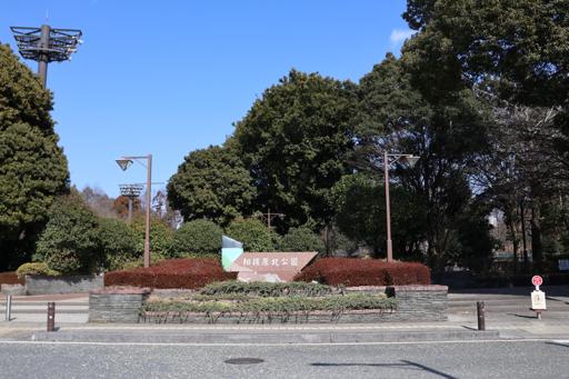 相模原北公園